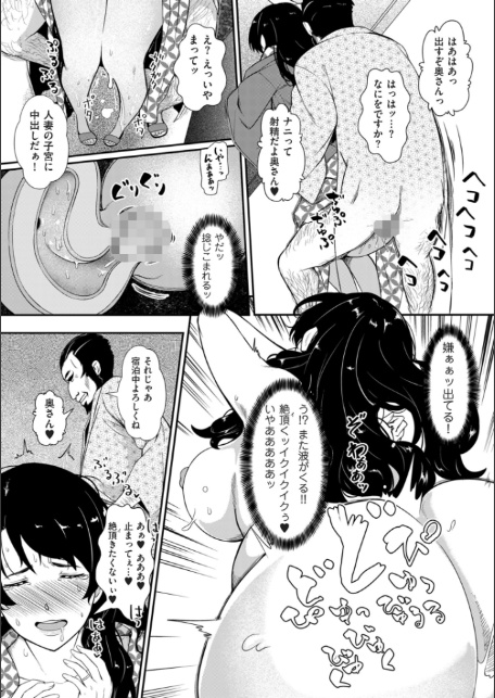 媚肉乱舞【デジタル版限定特典付き】-15