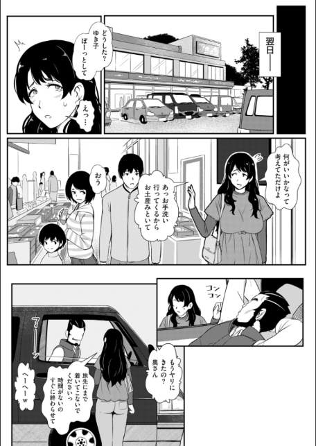 媚肉乱舞【デジタル版限定特典付き】-16