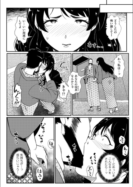 媚肉乱舞【デジタル版限定特典付き】-20