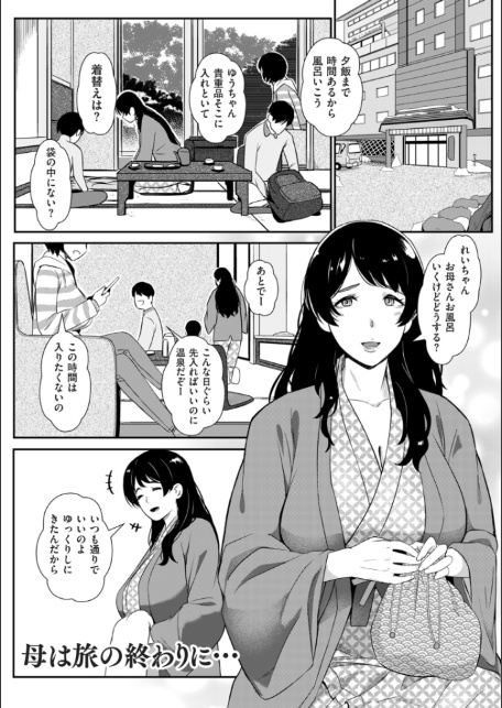 媚肉乱舞【デジタル版限定特典付き】-5