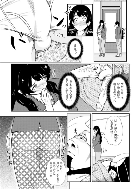 媚肉乱舞【デジタル版限定特典付き】-6