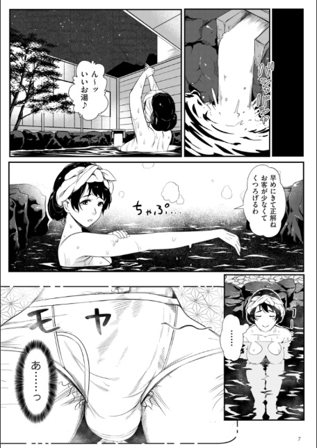 媚肉乱舞【デジタル版限定特典付き】-7