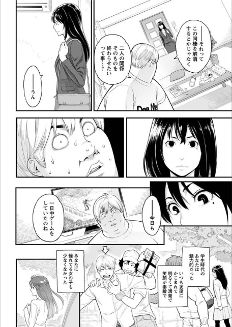 別れ話をしましょう-2
