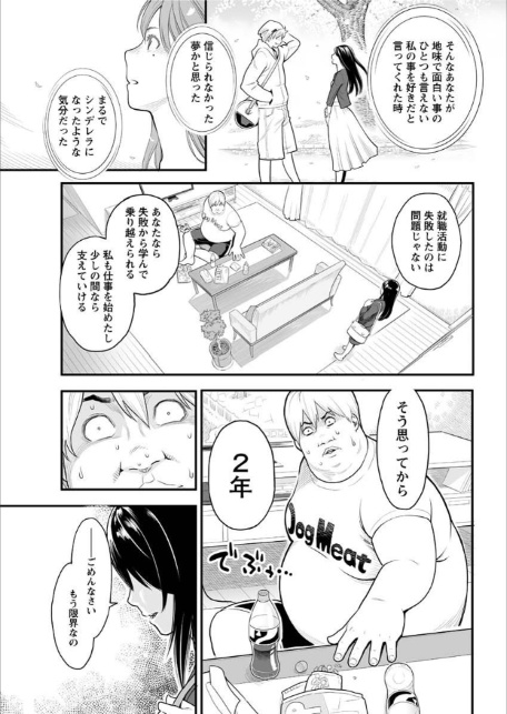 別れ話をしましょう-3