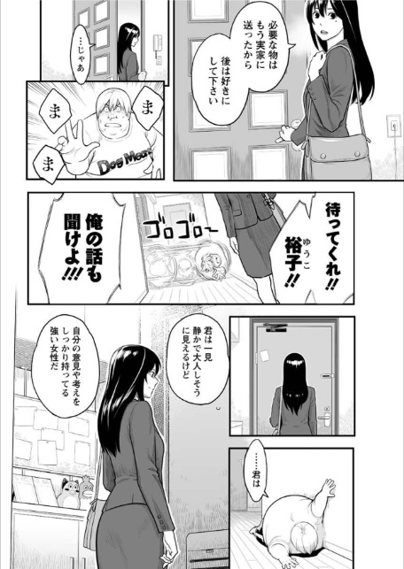 別れ話をしましょう-4