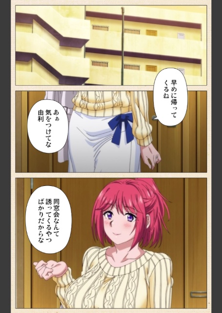 妻を同窓会にいかせたら Complete版【フルカラー成人版】-4