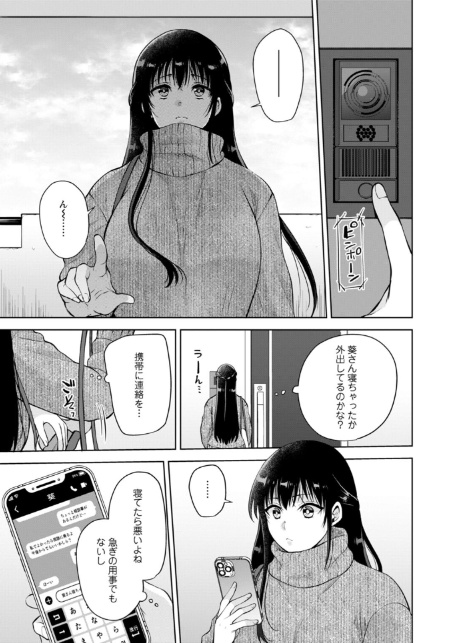 幼馴染みに復讐マッサージ〜ヨガりまくって俺を求めろ〜62-5