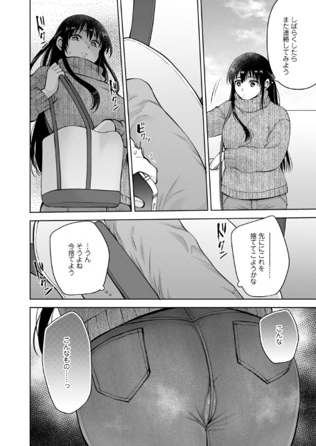 幼馴染みに復讐マッサージ〜ヨガりまくって俺を求めろ〜62-6