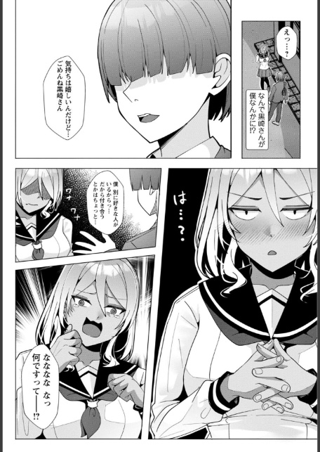 幼なじみ特権〜セフレに出来ない嫉妬ックス〜【完全版】-10