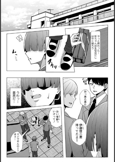 幼なじみ特権〜セフレに出来ない嫉妬ックス〜【完全版】-7