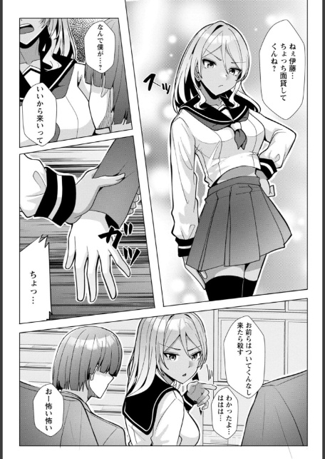 幼なじみ特権〜セフレに出来ない嫉妬ックス〜【完全版】-8