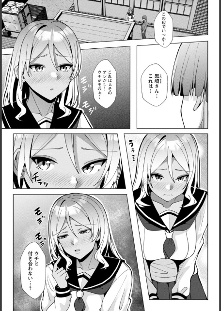 幼なじみ特権〜セフレに出来ない嫉妬ックス〜【完全版】-9