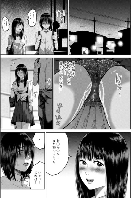 性春ダイアリー〜君がハメ撮りを望む理由〜【R18版】【合冊版】5-3