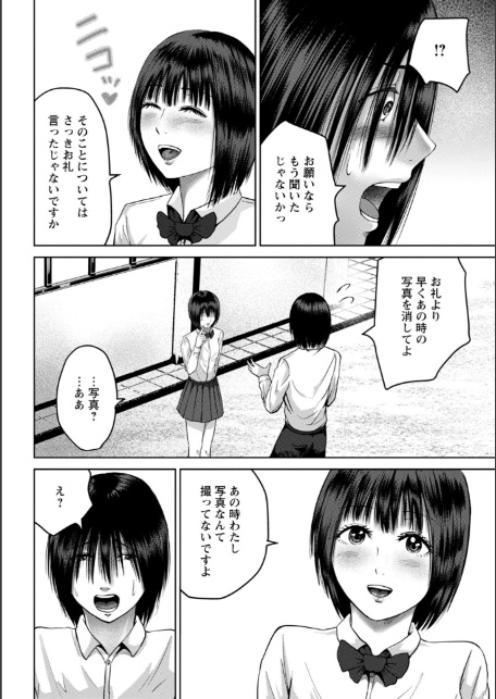 性春ダイアリー〜君がハメ撮りを望む理由〜【R18版】【合冊版】5-8