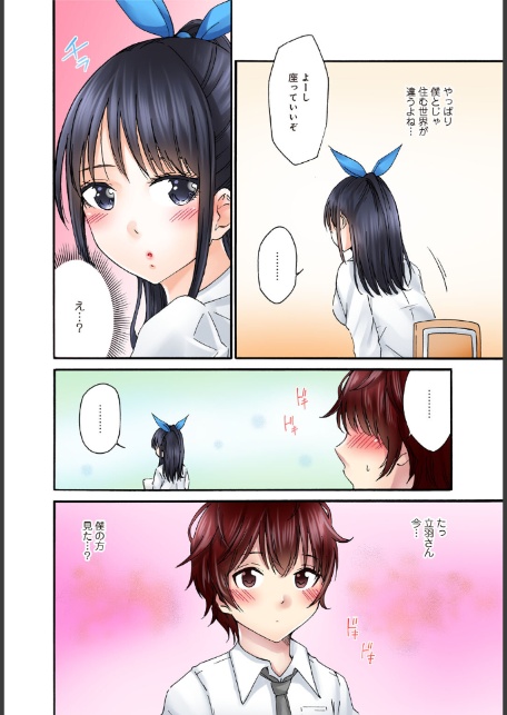 僕の部屋が叡智なギャル達に占拠されました【R18版】【合冊版】2-10