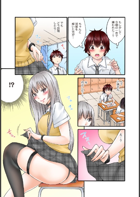 僕の部屋が叡智なギャル達に占拠されました【R18版】【合冊版】2-11