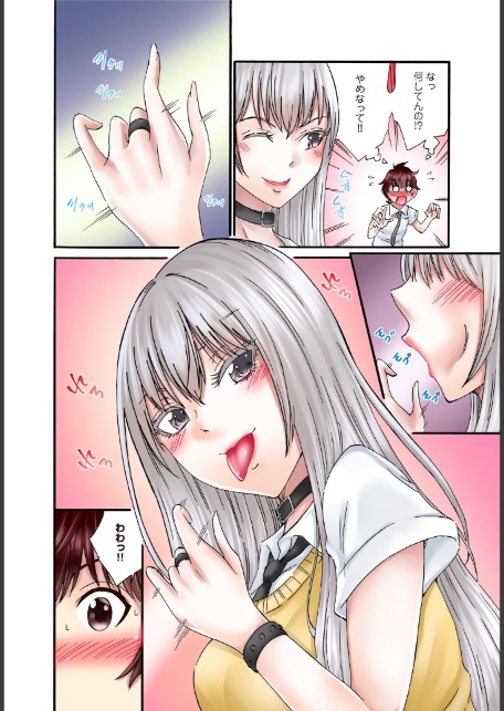 僕の部屋が叡智なギャル達に占拠されました【R18版】【合冊版】2-12