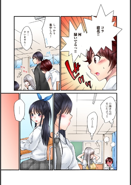 僕の部屋が叡智なギャル達に占拠されました【R18版】【合冊版】2-13