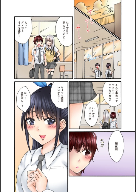 僕の部屋が叡智なギャル達に占拠されました【R18版】【合冊版】2-14