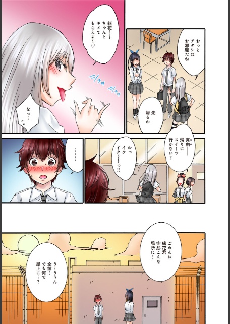 僕の部屋が叡智なギャル達に占拠されました【R18版】【合冊版】2-15