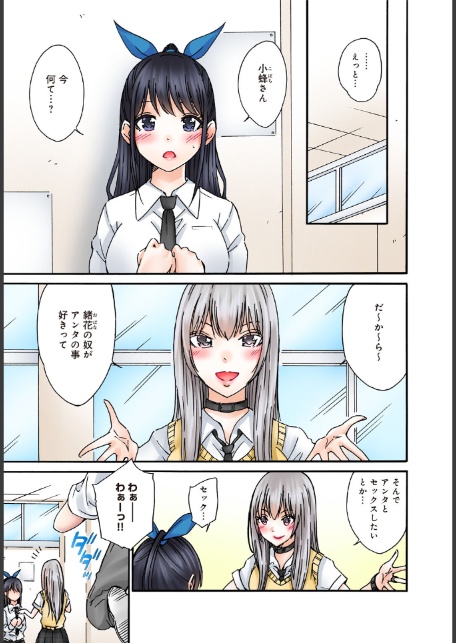 僕の部屋が叡智なギャル達に占拠されました【R18版】【合冊版】2-3