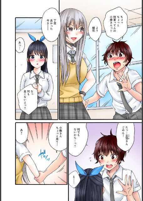 僕の部屋が叡智なギャル達に占拠されました【R18版】【合冊版】2-4