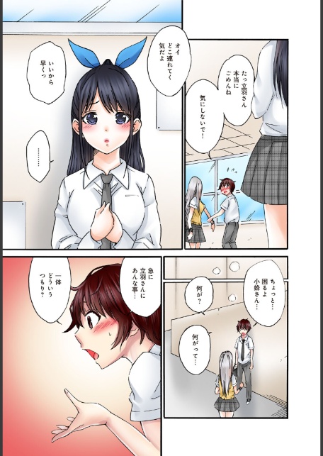 僕の部屋が叡智なギャル達に占拠されました【R18版】【合冊版】2-5