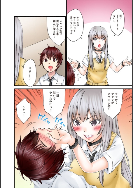 僕の部屋が叡智なギャル達に占拠されました【R18版】【合冊版】2-6