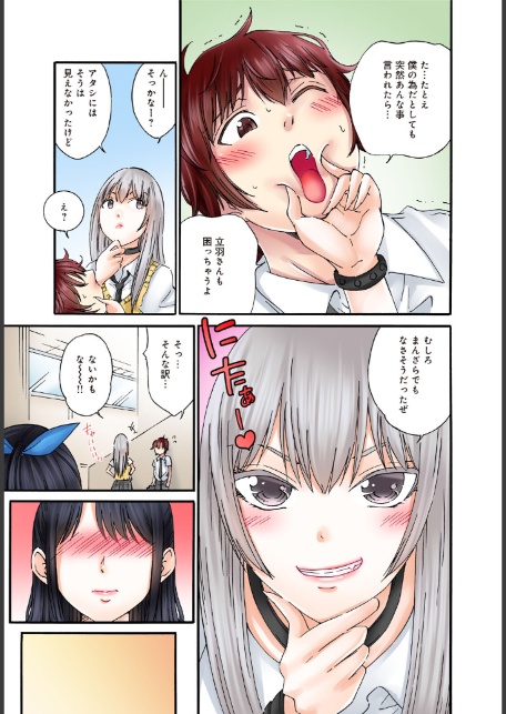僕の部屋が叡智なギャル達に占拠されました【R18版】【合冊版】2-7