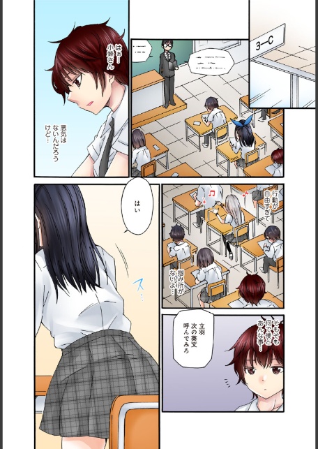 僕の部屋が叡智なギャル達に占拠されました【R18版】【合冊版】2-8