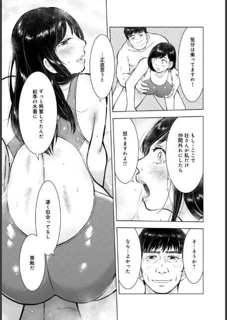未亡人のとろける恩返し【R18版】19-5