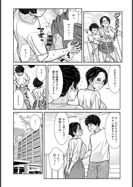 管理人さん、私たちとえっちシよ…〜絶対Hしたい人妻vs絶対Hしちゃいけない管理人〜【R18版】28【後編】-4