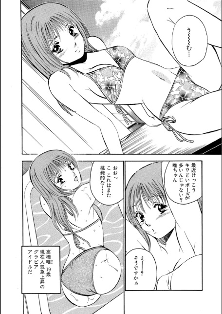 いたずらな天使たち【合冊版】1-4