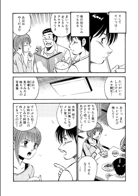 いたずらな天使たち【合冊版】1-5