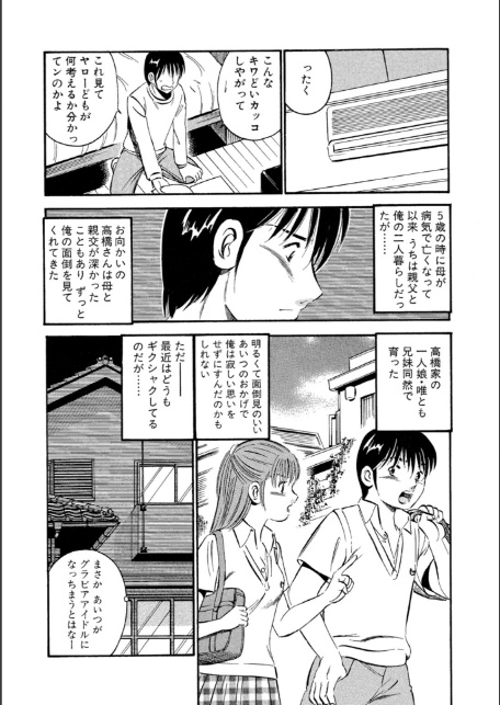 いたずらな天使たち【合冊版】1-7