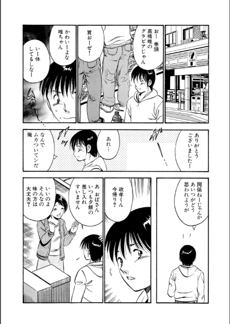 いたずらな天使たち【合冊版】1-8