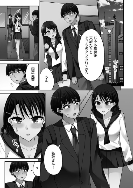 パコりすぺくとっ☆【単行本版】8【電子限定】-3