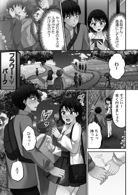 パコりすぺくとっ☆【単行本版】8【電子限定】-5