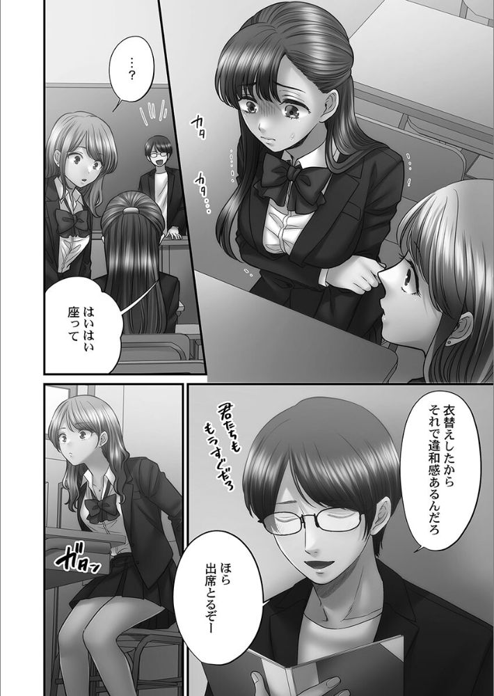 青春のぬかるみ【FANZA限定】4〜漏れ滴る初夏【デジタル特装版】-10