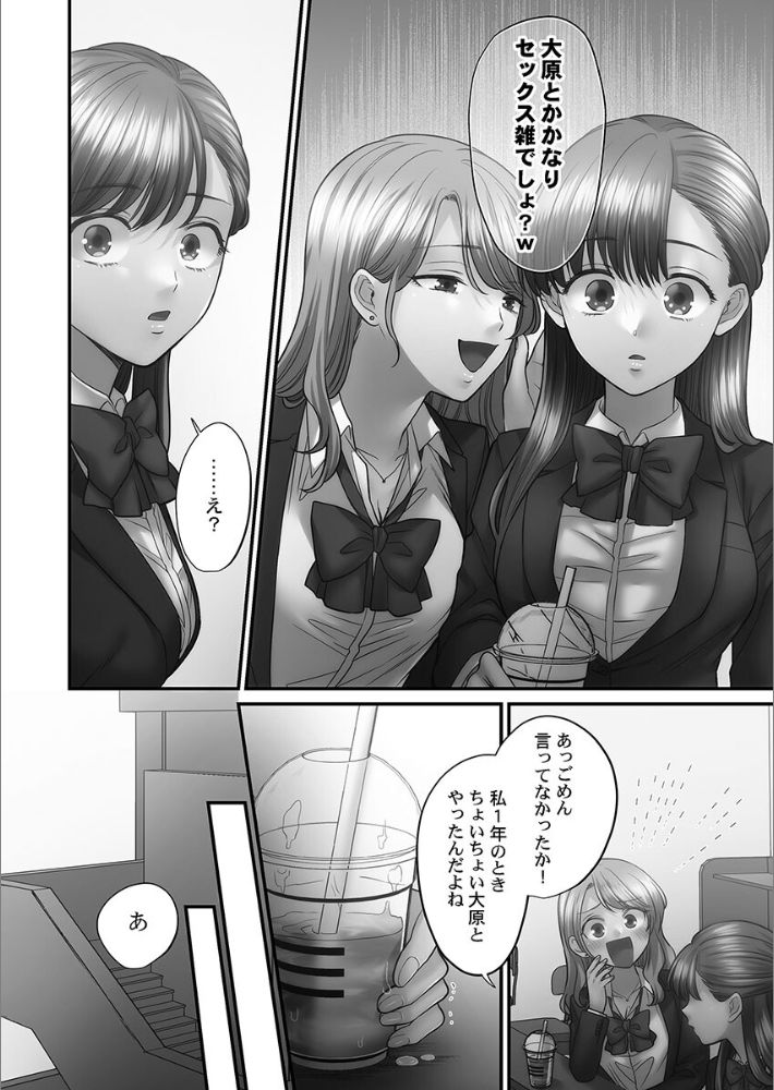 青春のぬかるみ【FANZA限定】4〜漏れ滴る初夏【デジタル特装版】-15