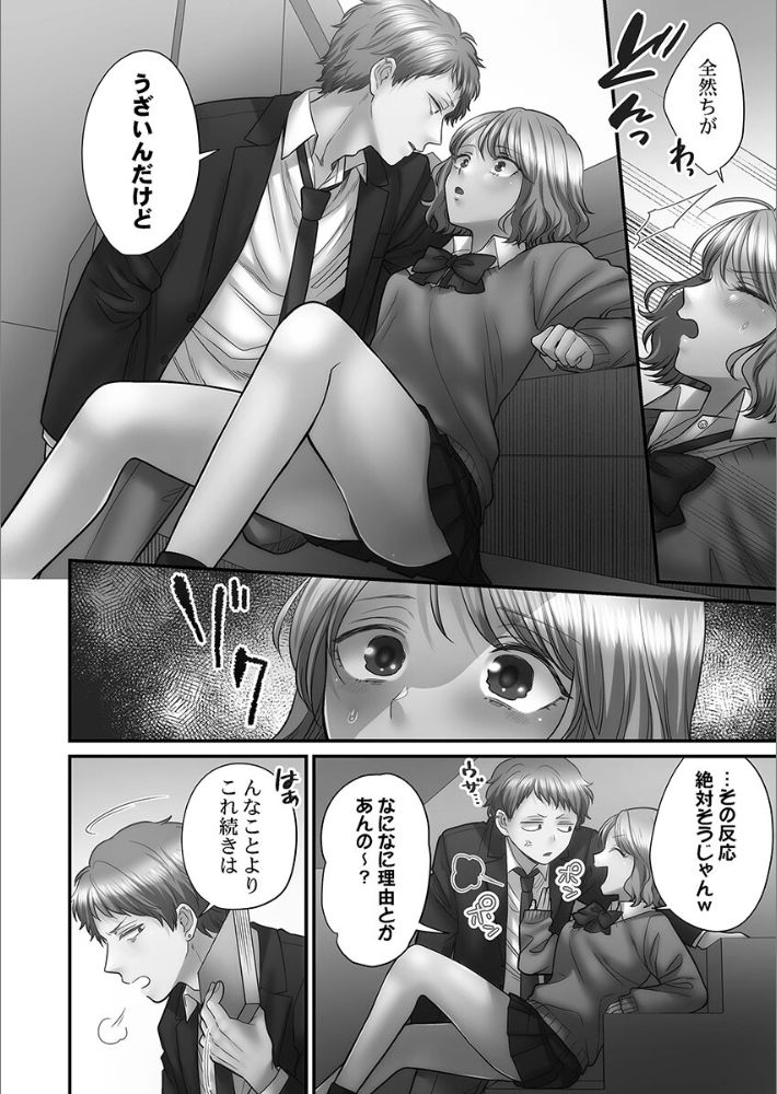 青春のぬかるみ【FANZA限定】4〜漏れ滴る初夏【デジタル特装版】-17