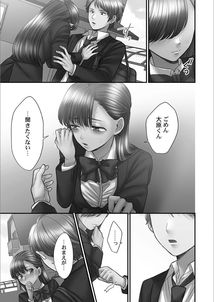 青春のぬかるみ【FANZA限定】4〜漏れ滴る初夏【デジタル特装版】-7