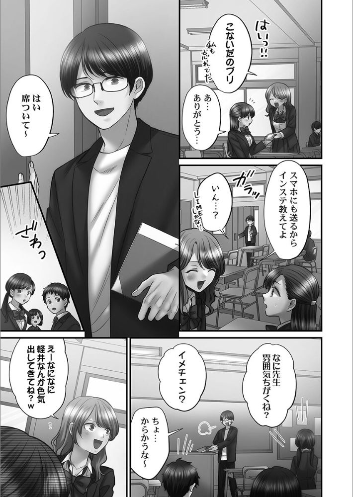 青春のぬかるみ【FANZA限定】4〜漏れ滴る初夏【デジタル特装版】-9