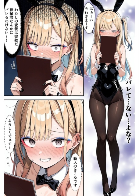 強気な美少女上司の秘密を握ったのでわからせ無双してみた-12