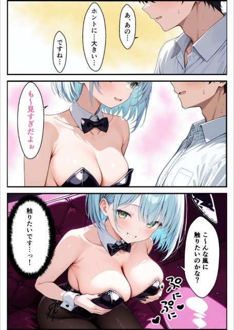 強気な美少女上司の秘密を握ったのでわからせ無双してみた-13