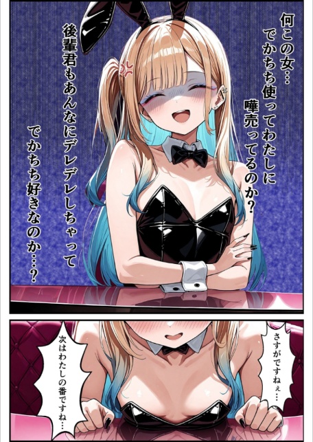 強気な美少女上司の秘密を握ったのでわからせ無双してみた-19