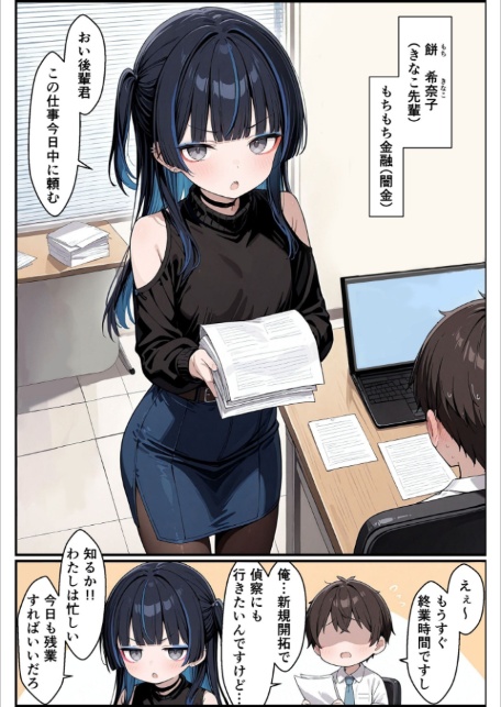 強気な美少女上司の秘密を握ったのでわからせ無双してみた-4