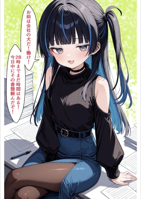 強気な美少女上司の秘密を握ったのでわからせ無双してみた-5