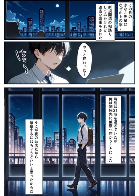 強気な美少女上司の秘密を握ったのでわからせ無双してみた-7
