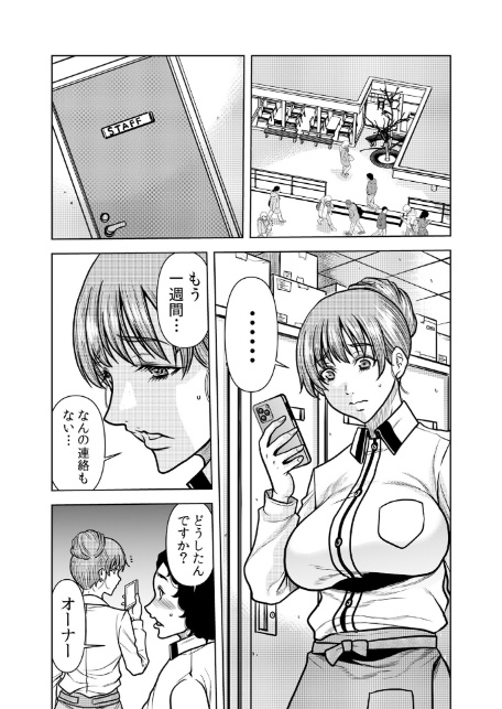ネトラレ奥さん〜夫の連れ子に抗えず一晩中イカされ続ける絶倫SEX 38-2